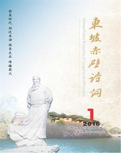 东坡赤壁诗词2016年全部期数