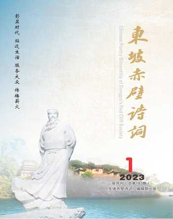 东坡赤壁诗词2023年全部期数