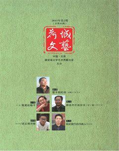 荷城文艺2015年2期