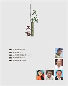荷城文艺2016年1期