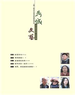 荷城文艺2016年2期