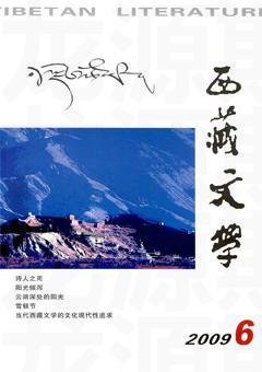 西藏文学2009年6期