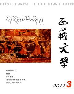 西藏文学2012年3期