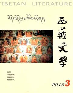 西藏文学2015年3期