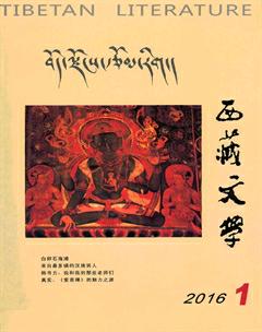 西藏文学2016年1期