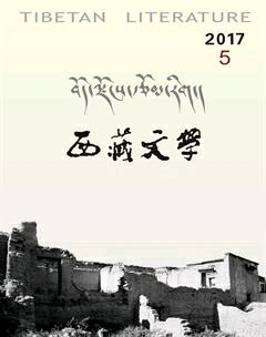 西藏文学2017年5期