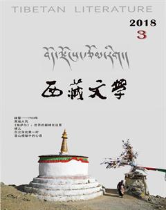 西藏文学2018年3期