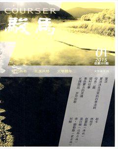骏马2015年1期