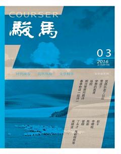 骏马2016年3期