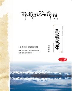 西藏文学2021年6期