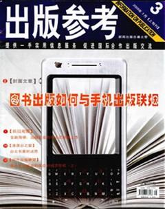 出版参考2009年18期