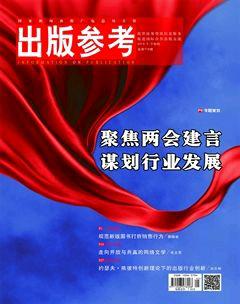 出版参考2014年6期