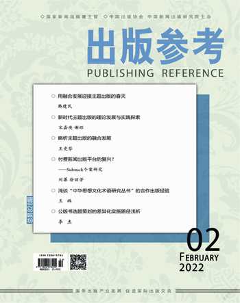 出版参考2022年2期