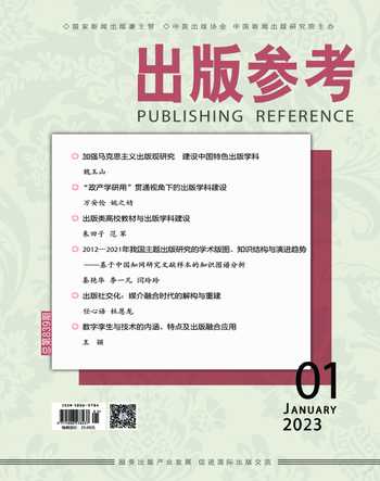 出版参考2023年1期