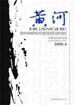 黄河2009年4期