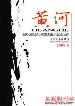 黄河2009年5期