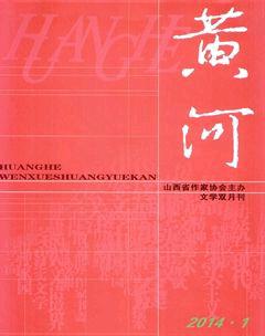 黄河2014年1期