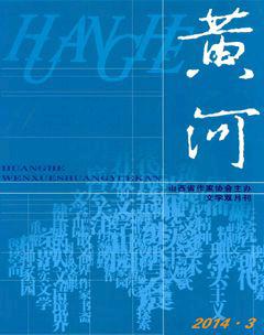 黄河2014年3期