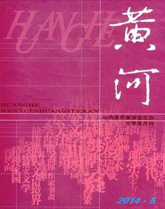 黄河2014年5期