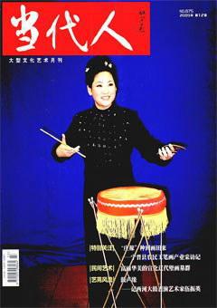 当代人2009年12期