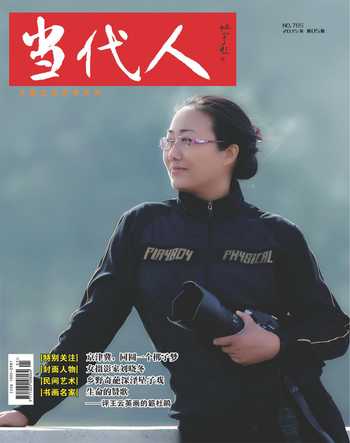 当代人2015年5期