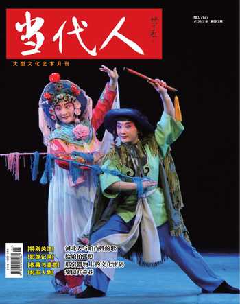 当代人2015年6期