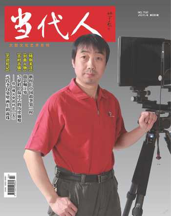 当代人2015年8期