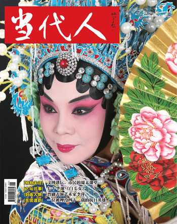 当代人2015年9期