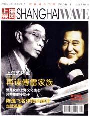 上海采风月刊2006年1期