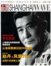 上海采风月刊2006年2期