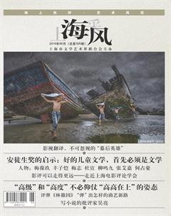 上海采风月刊2016年6期