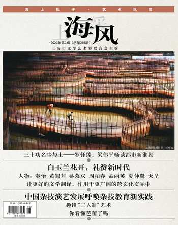 上海采风月刊2023年3期