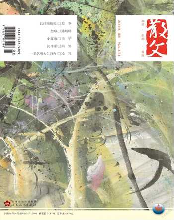 散文2019年3期