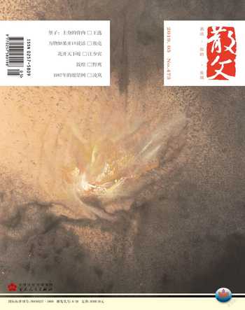 散文2019年5期