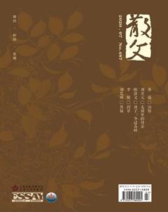散文2020年7期
