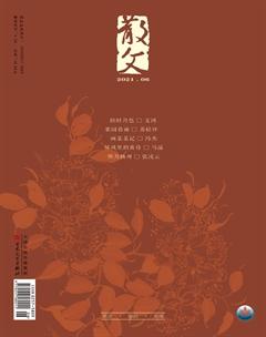 散文2021年6期