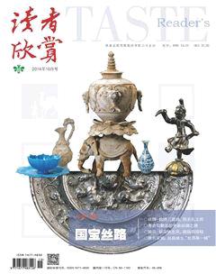 读者欣赏2014年10期