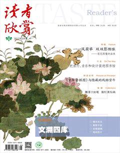 读者欣赏2017年3期