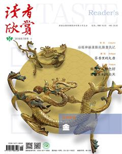 读者欣赏2018年7期