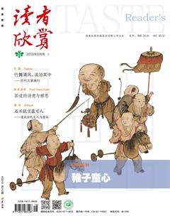 读者欣赏2019年6期