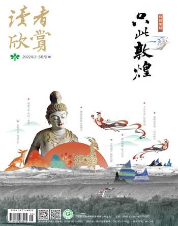 读者欣赏2022年3期