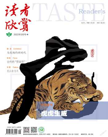 读者欣赏2022年5期