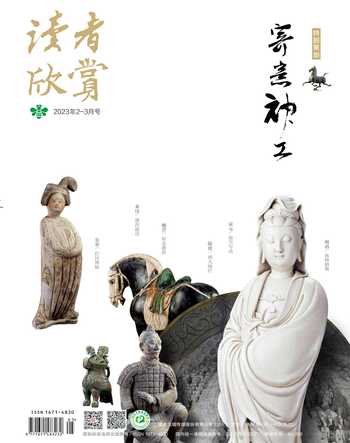 读者欣赏2023年3期
