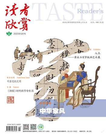 读者欣赏2023年5期