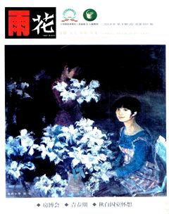 雨花2014年4期