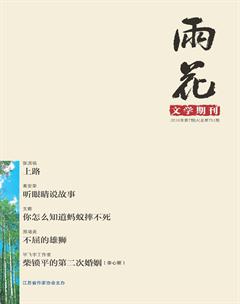 雨花2016年7期