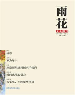 雨花2016年11期