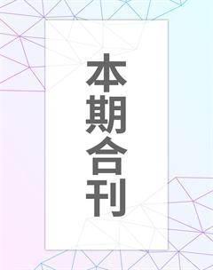 诗选刊2019年11期