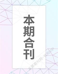 诗选刊2021年11期