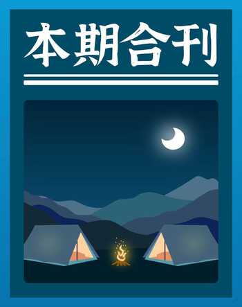 诗选刊2022年11期